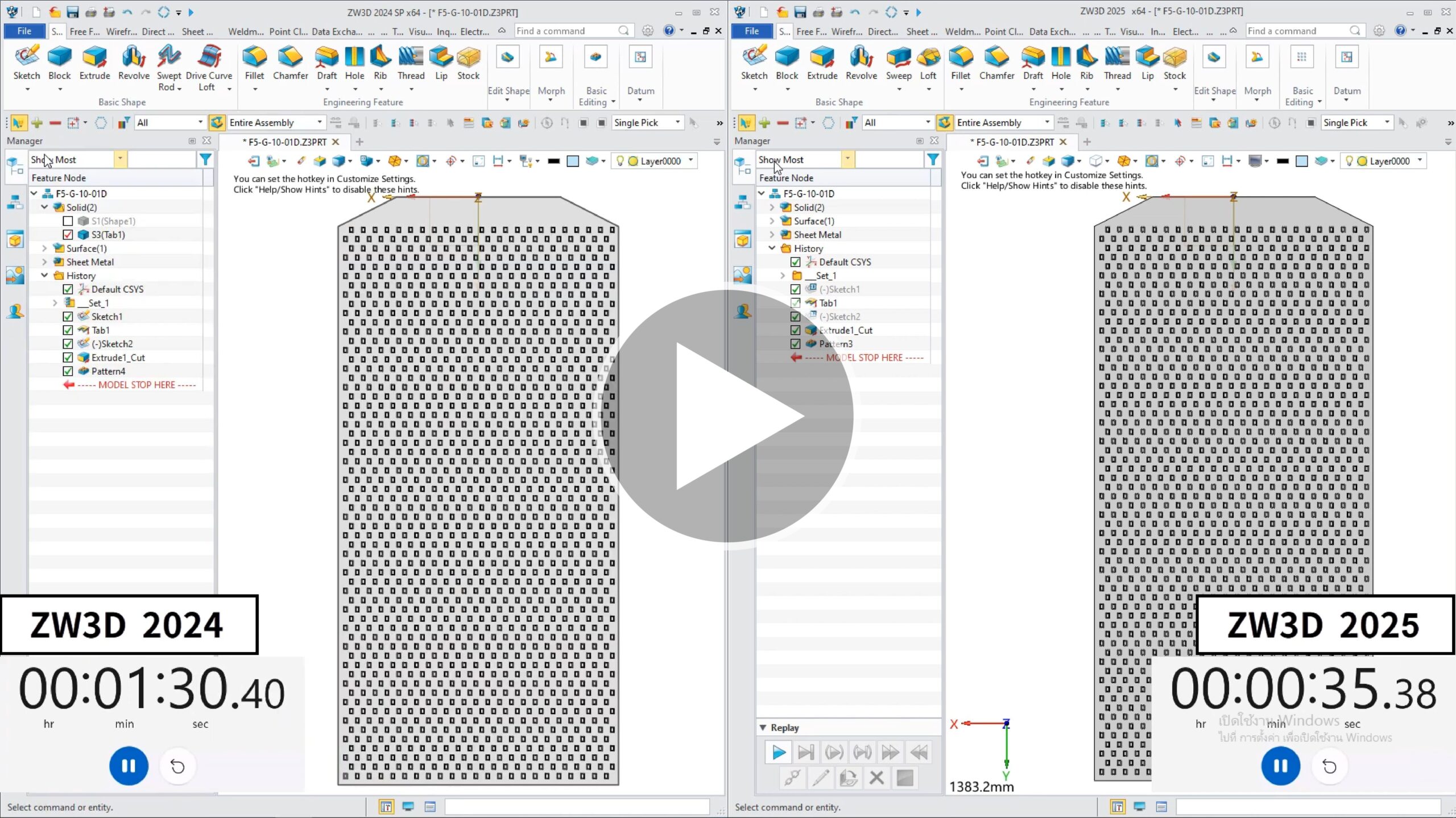 เทียบความเร็ว ZW3D 2024 VS ZW3D 2025