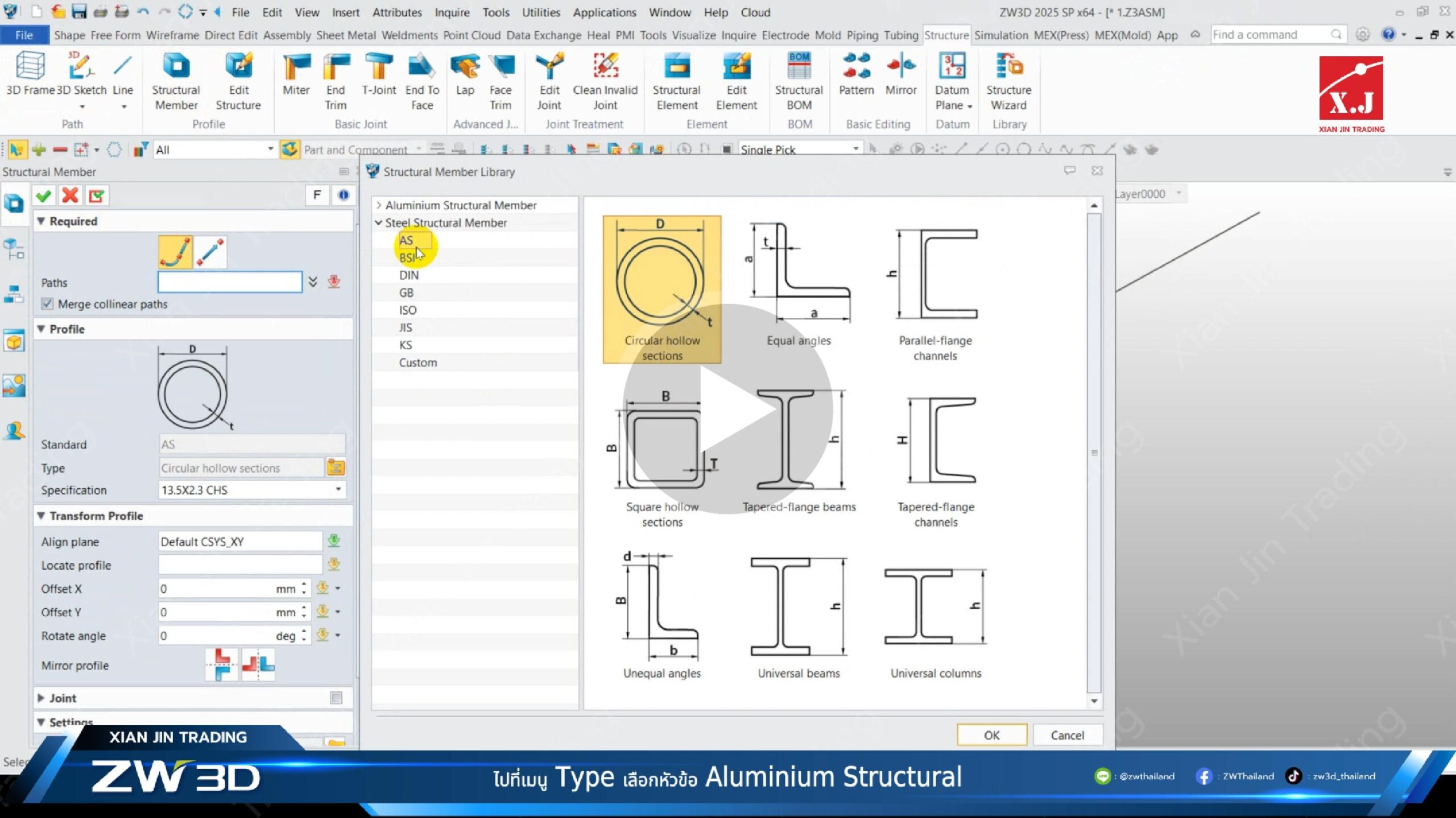 Video Aluminum Profile