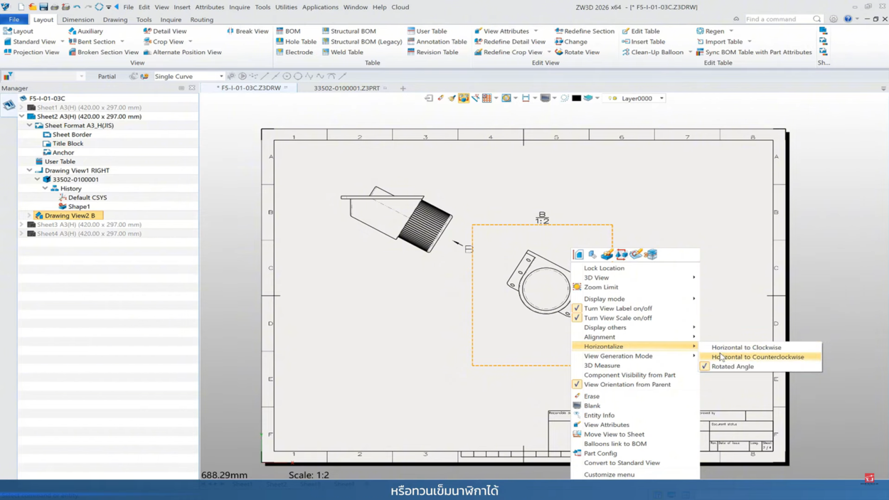 ZW3D 2026 Drawing Views 2