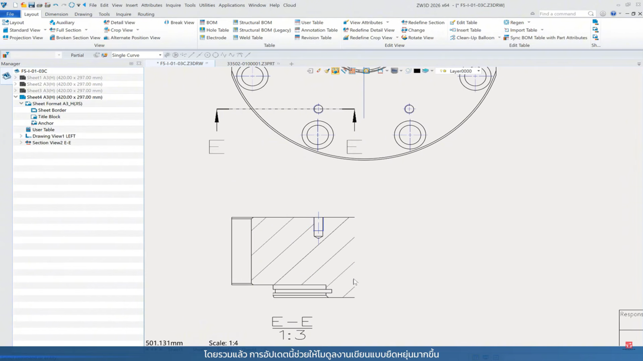 ZW3D 2026 Drawing Views 3