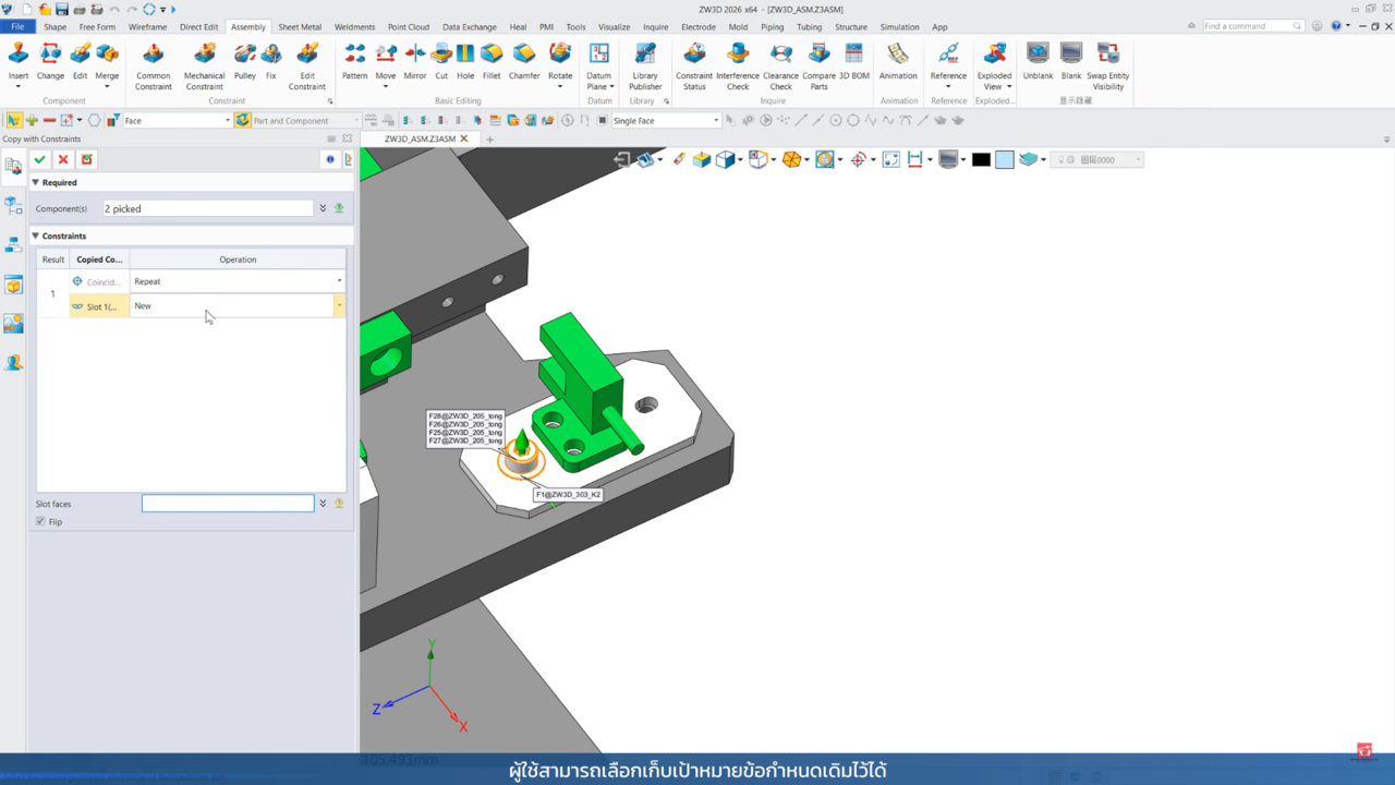 ZW3D 2026 Component Reuse Efficiency 2