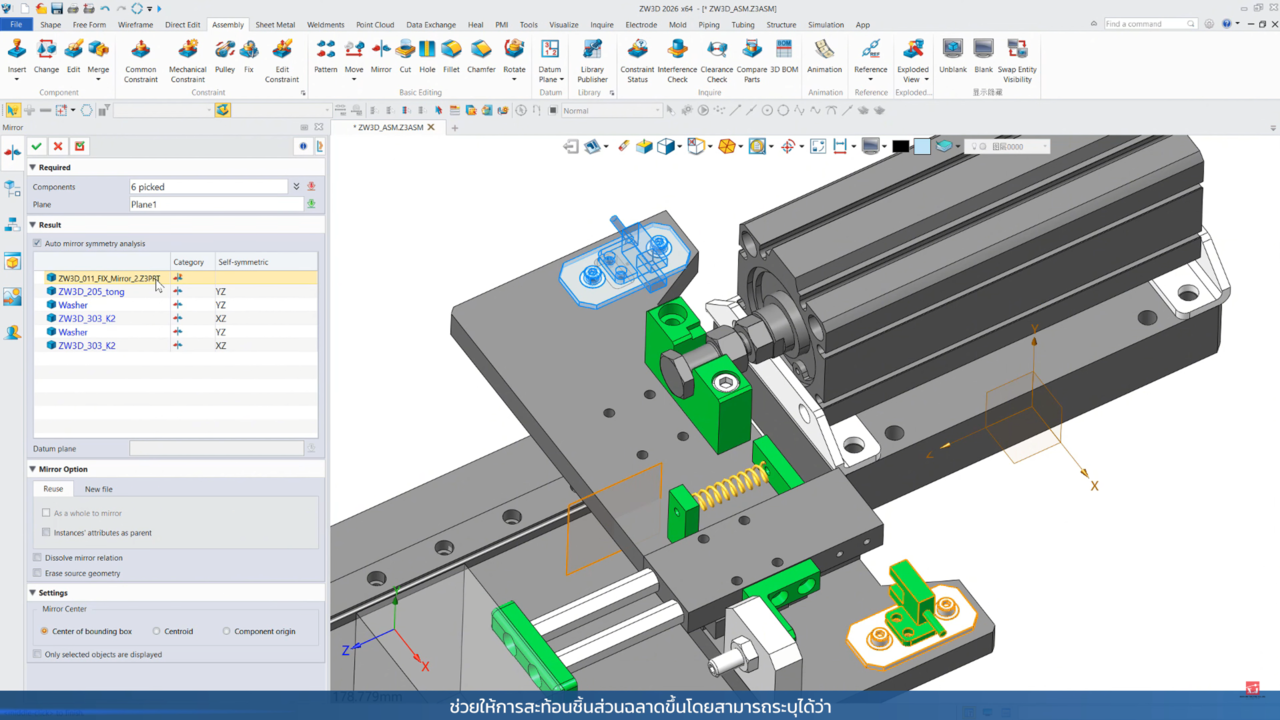 ZW3D 2026 Component Reuse Efficiency 3