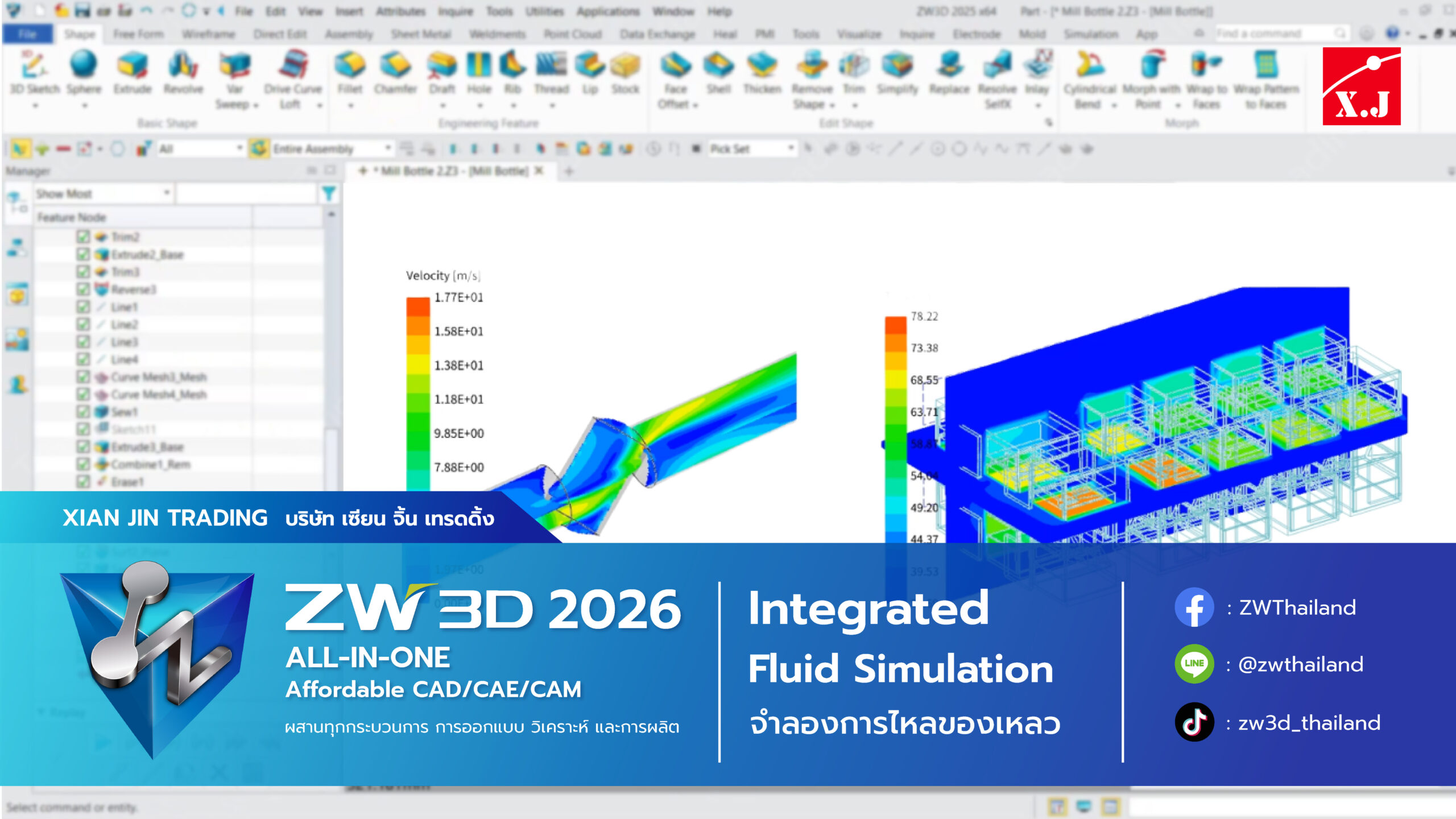 ZW3D 2026 Integrated Fluid Simulation