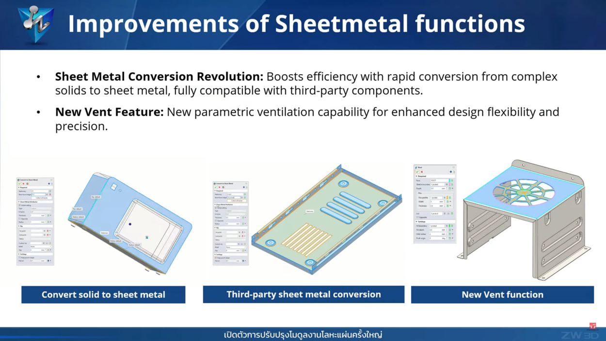 ZW3D 2026 Sheet Metal – ยุคใหม่แห่งการแปลงชิ้นงาน