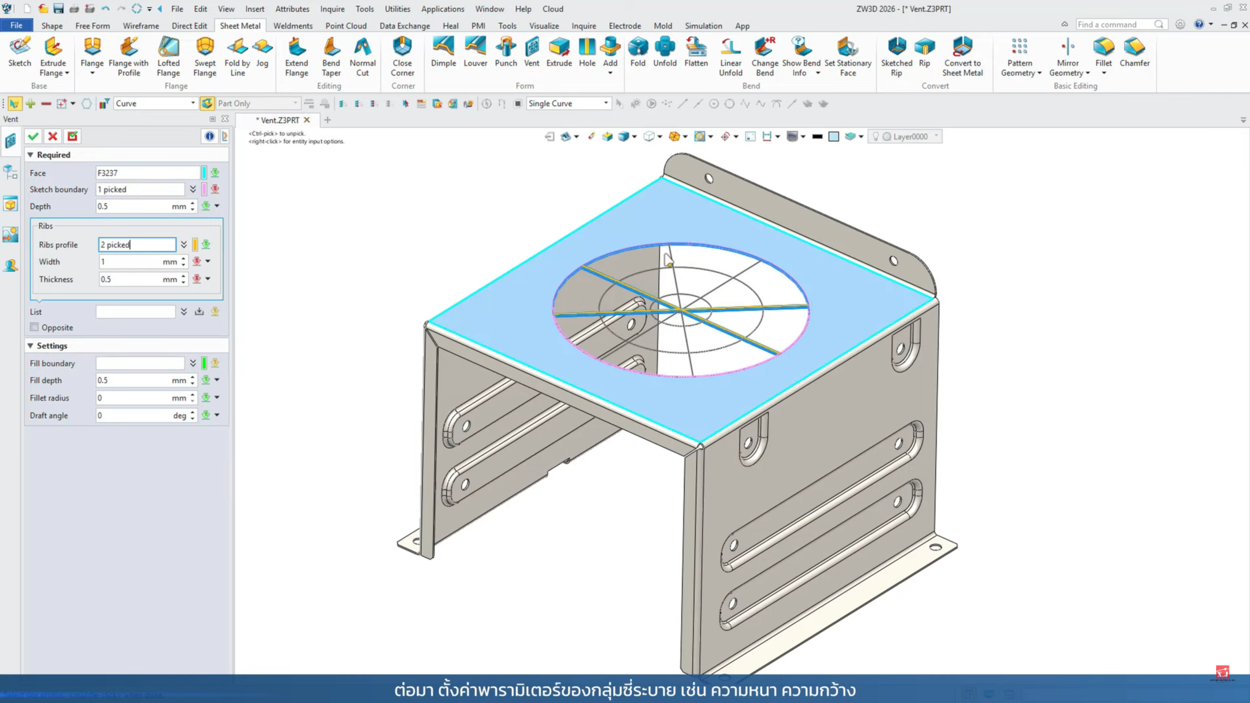 Vent Feature – ช่องระบายอากาศอัจฉริยะ ปรับได้ตามต้องการ