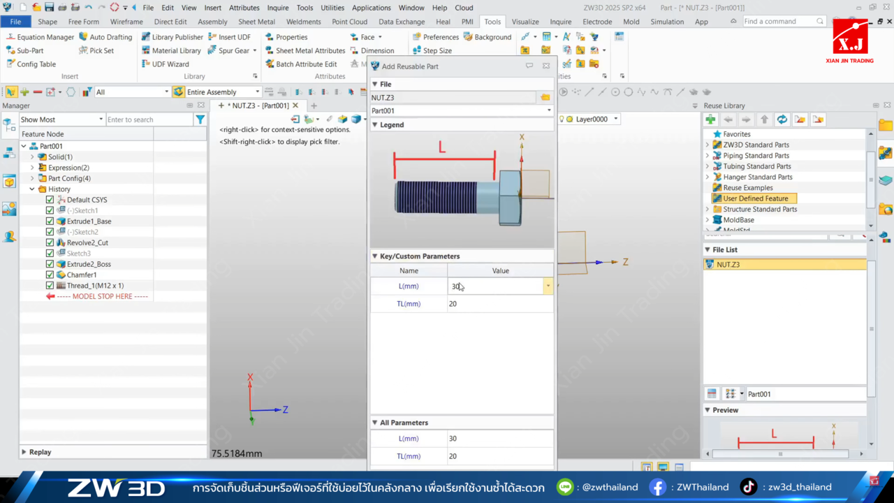ZW3D Creating a Library – 08 ZW3D Creating a Library - 08