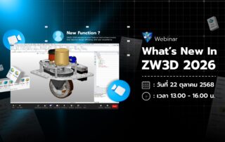 Webinar What's New ZW3D 2026
