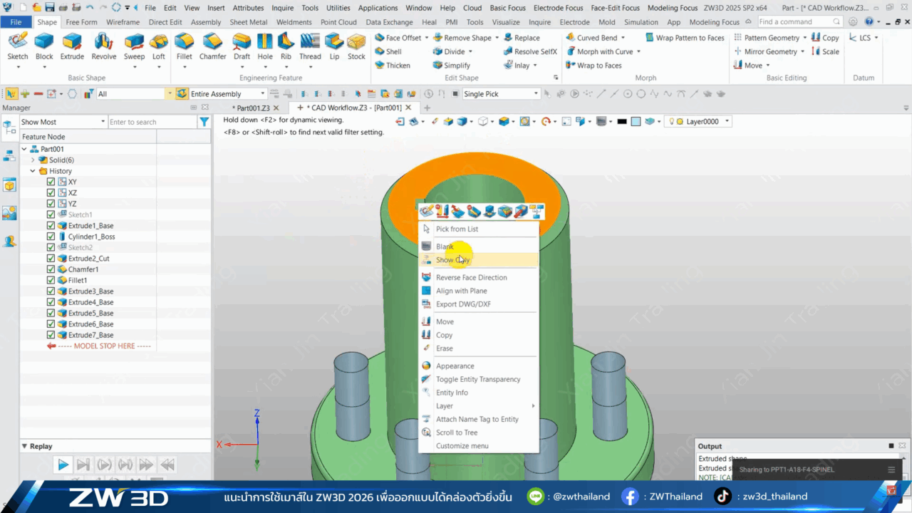 ZW3D Mouse Actions Right Click ZW3D Mouse Actions Right Click