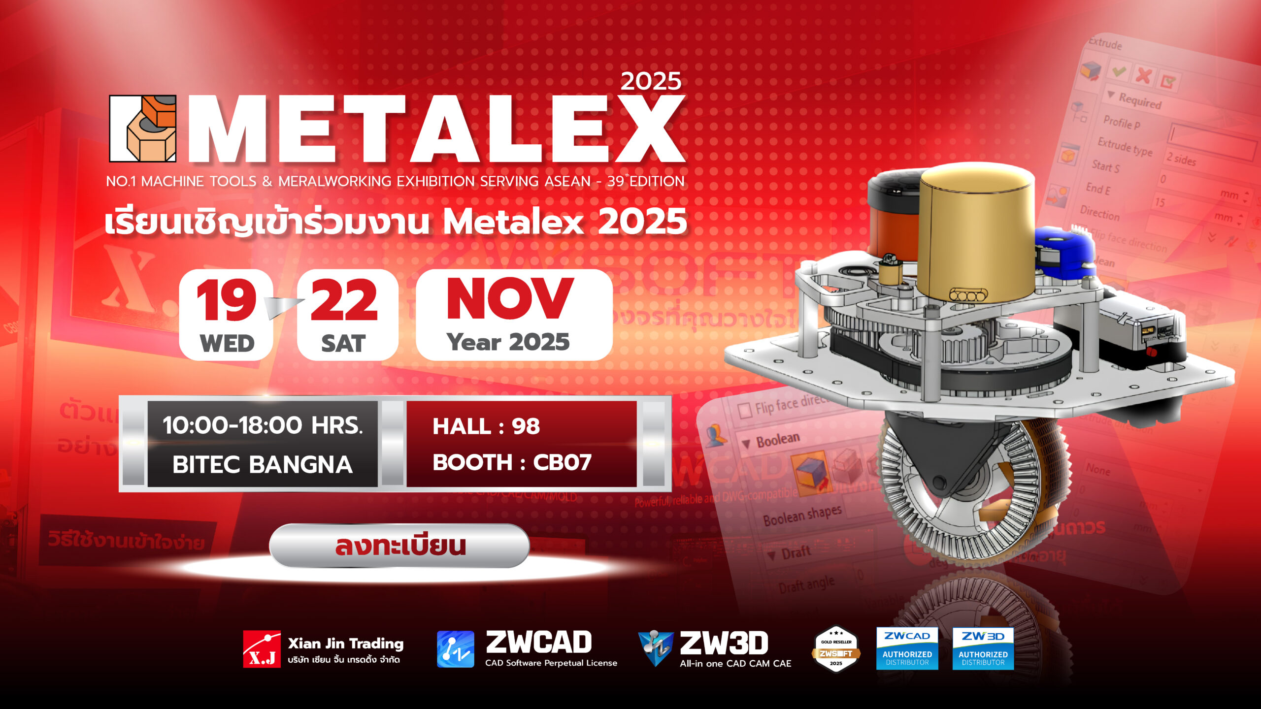 METALEX 2025