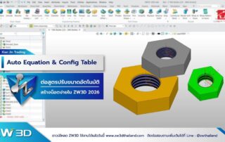 ZW3D Equation & Config Table