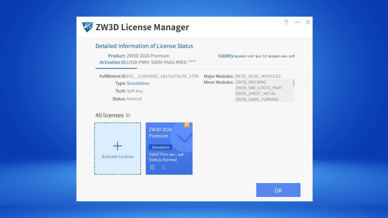 Activate license ZW3D (1)