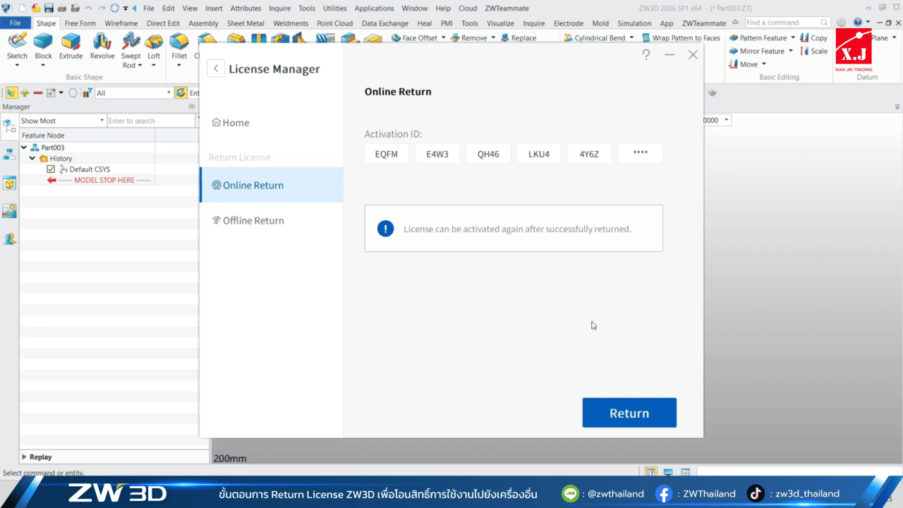Return License ZW3D -01