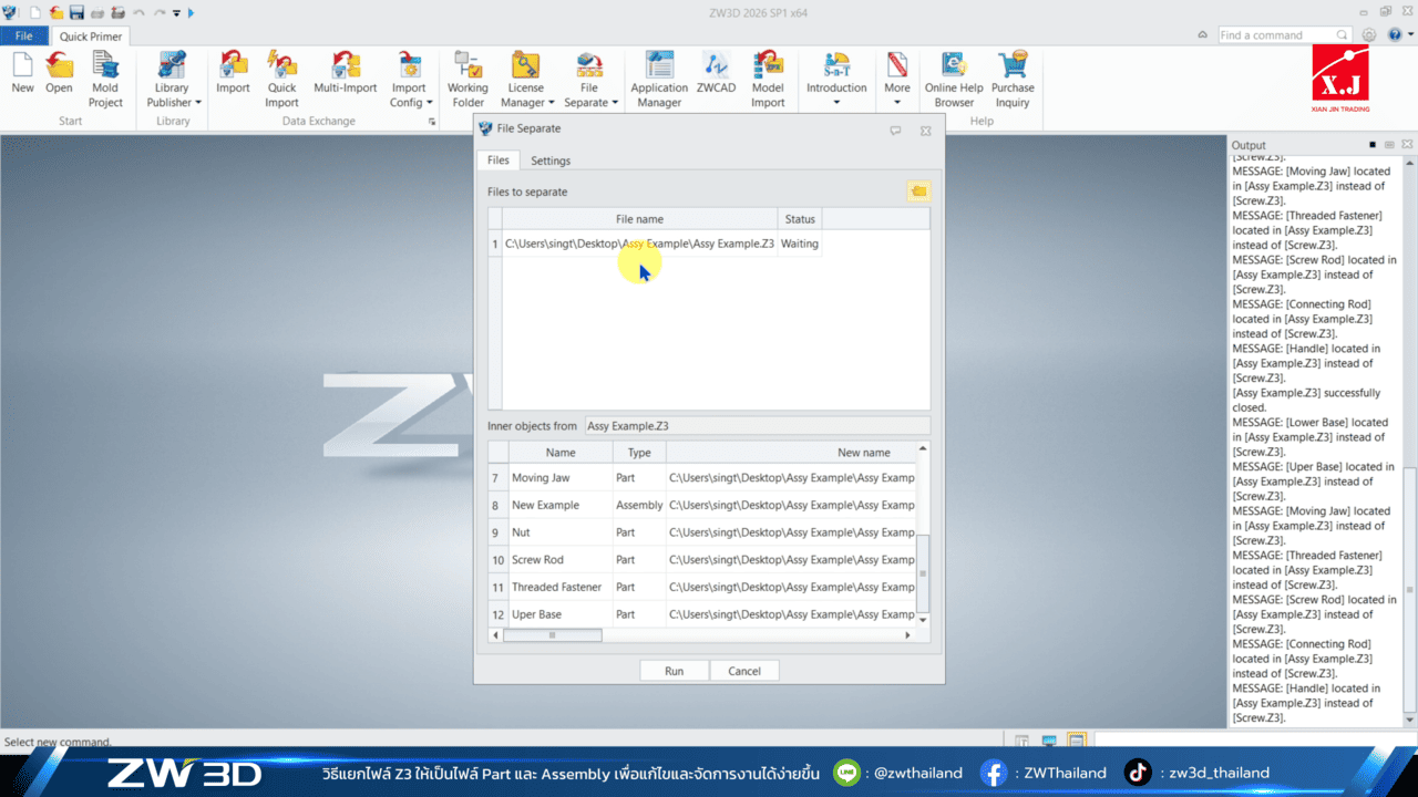 ZW3D แปลงไฟล์ - 01