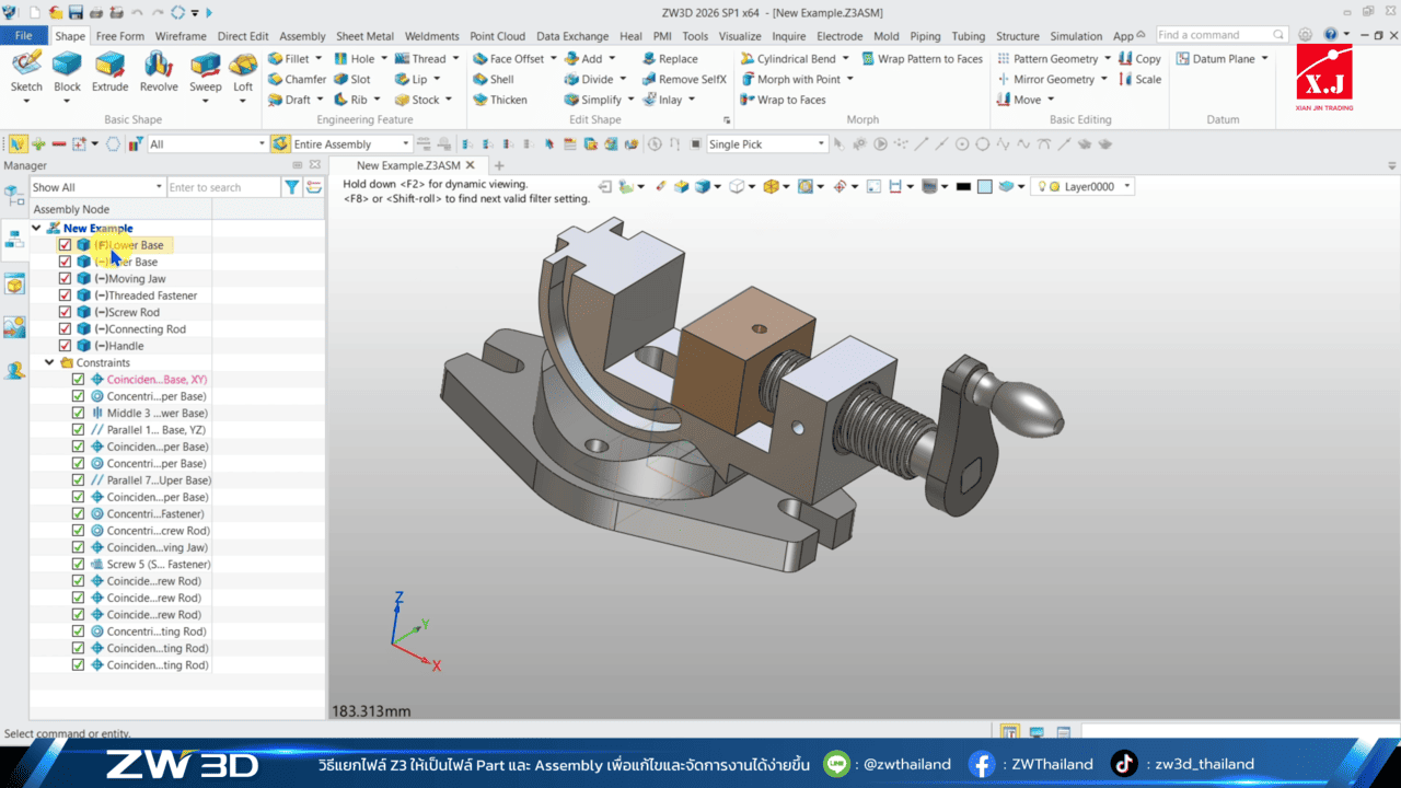 ZW3D แปลงไฟล์ - 02