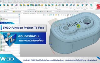 วิธีสร้างฟอนต์ลงบนพื้นผิว | Project To Face