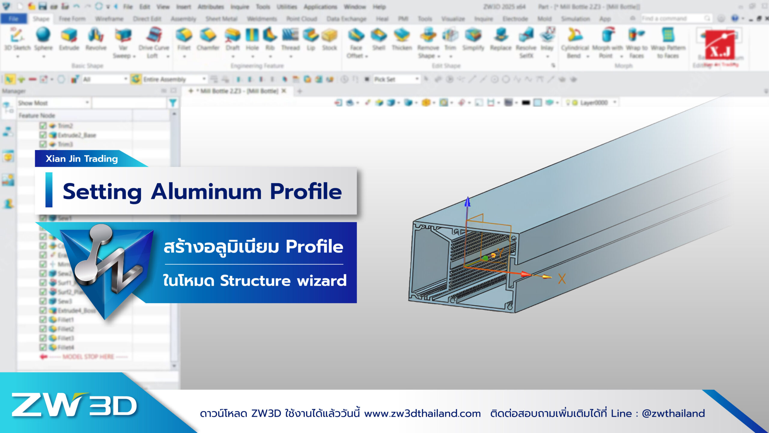 Aluminum Profile