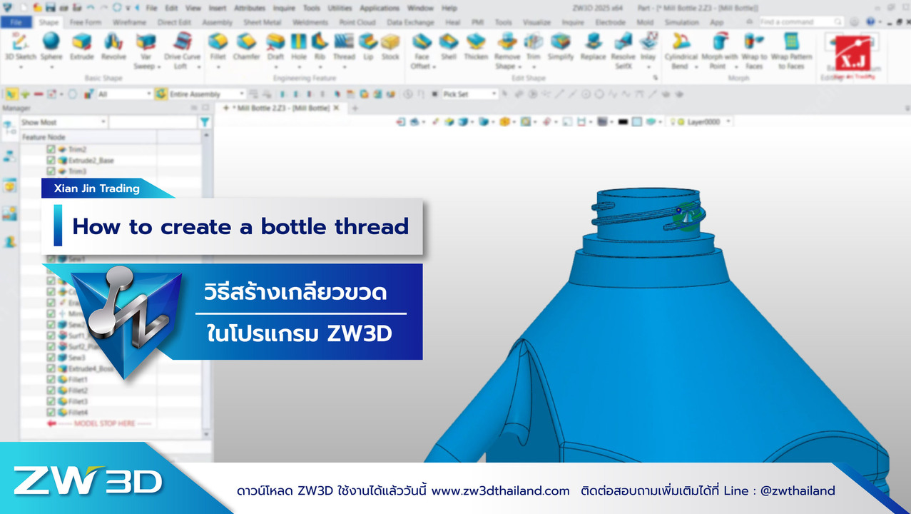 bottle thread ZW3D 2025