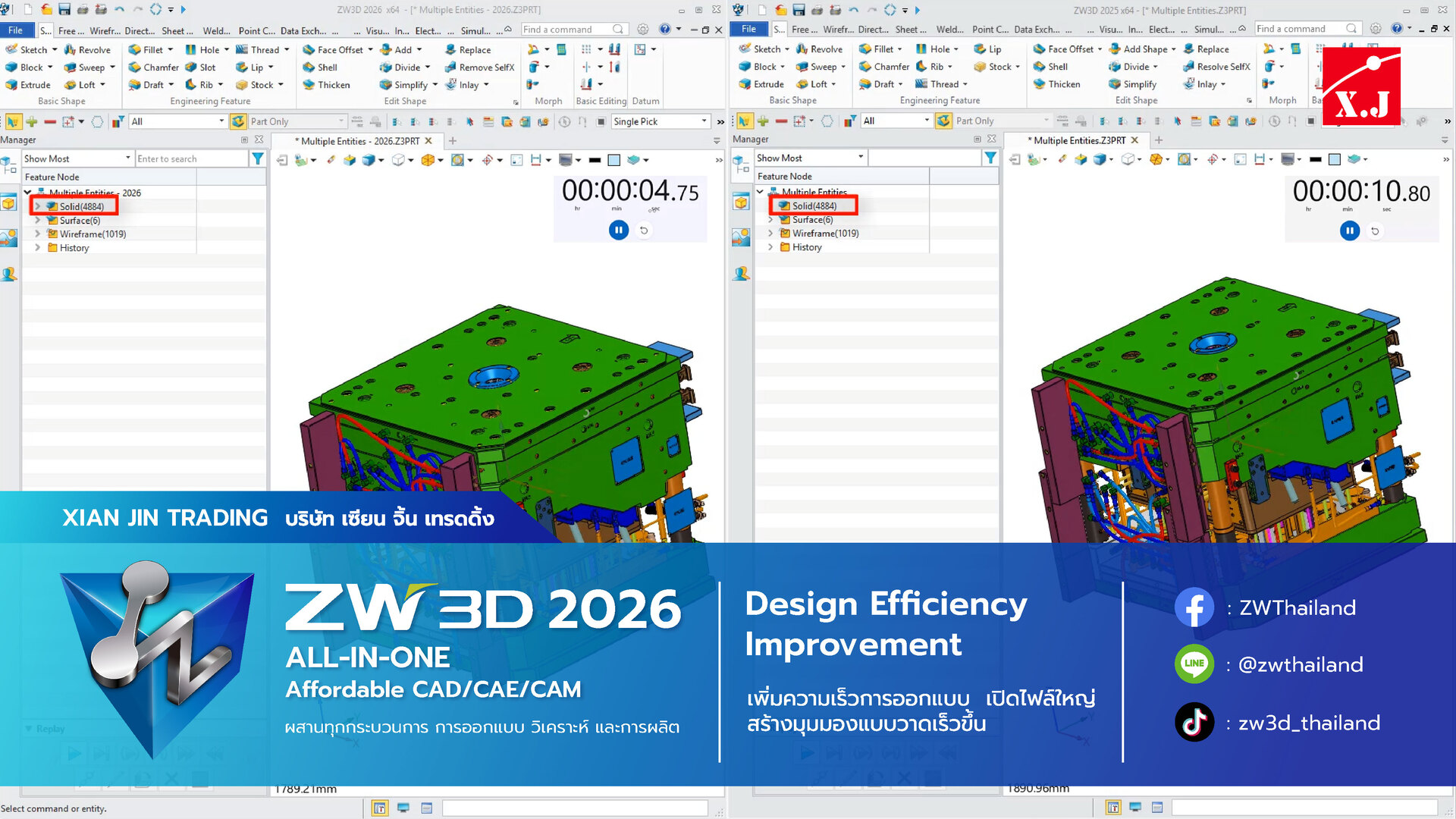 ZW3D 2026 Design Efficiency Improvement