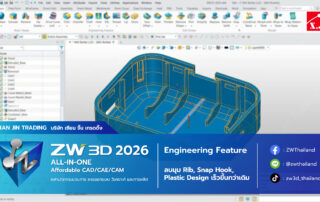 ZW3D 2026 Engineering Feature