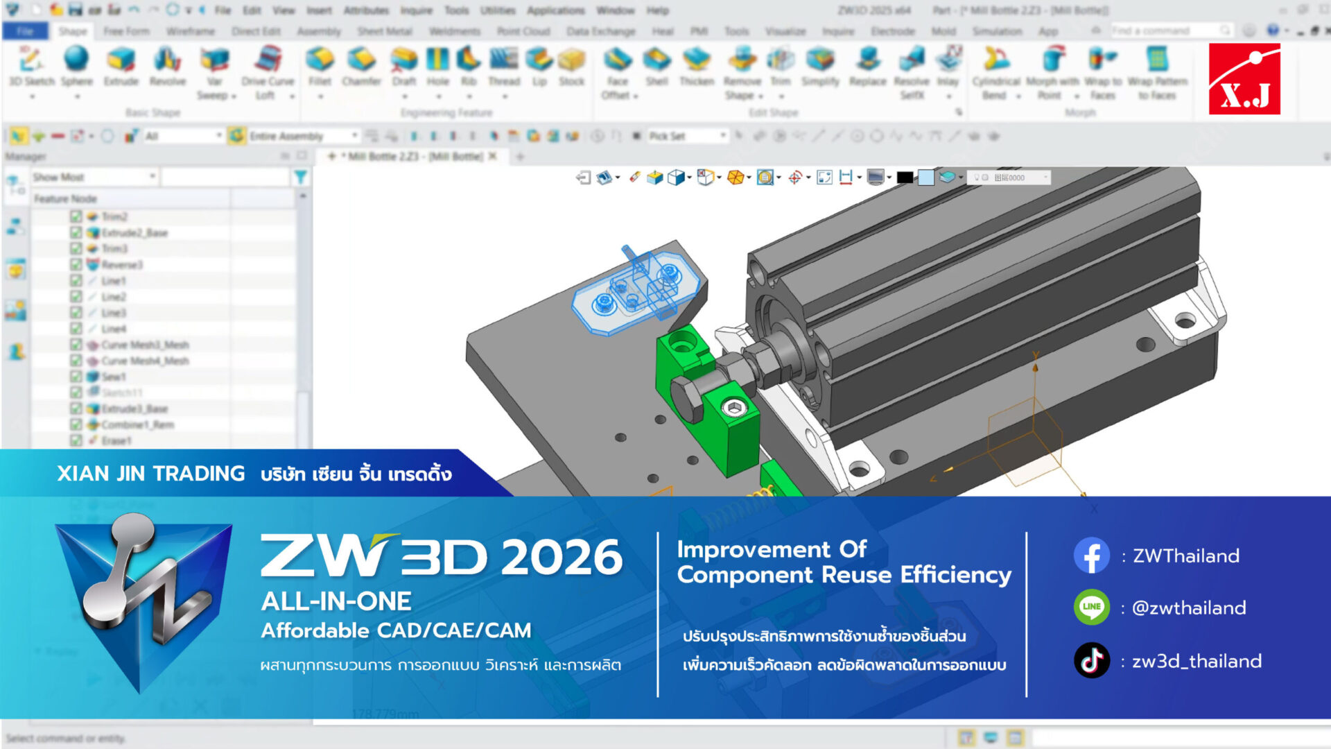 ZW3D 2026 Component Reuse Efficiency 4