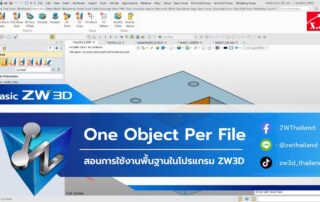 ZW3D One Object Per File