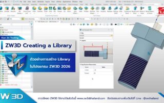 ZW3D Creating a Library