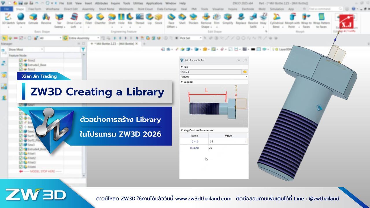 ZW3D Creating a Library