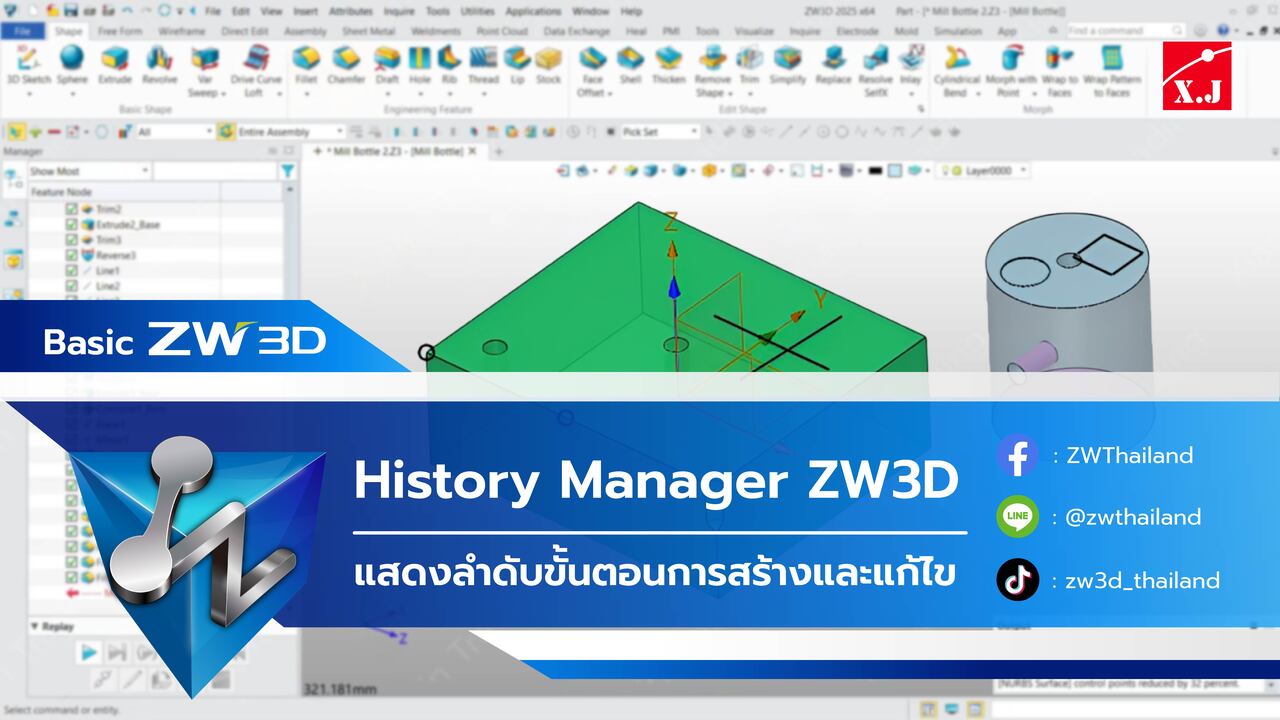ZW3D History Manager-01