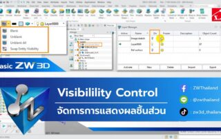 ZW3D Visibility Control