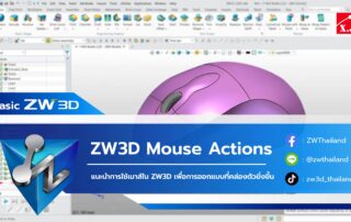 ZW3D 2026 Mouse Actions