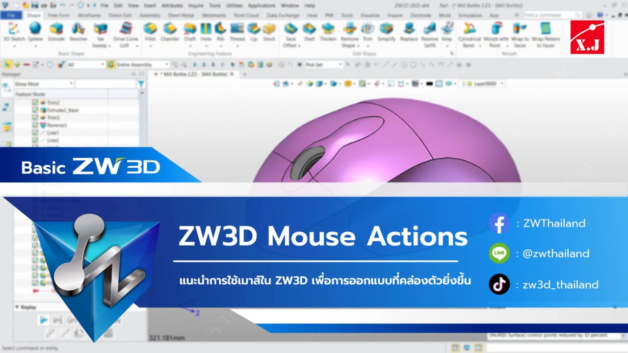 ZW3D 2026 Mouse Actions