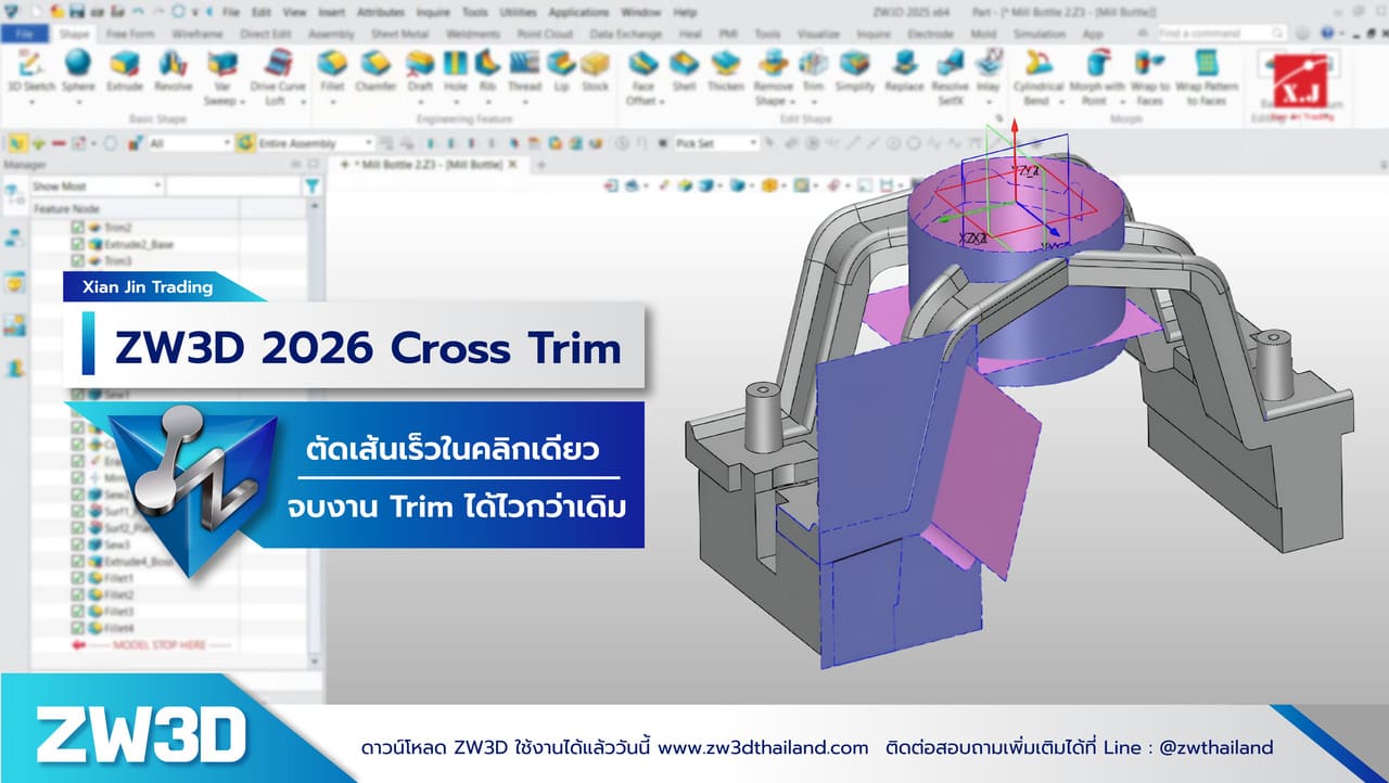 ZW3D Cross Trim