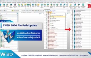 เปิดไฟล์ assembly ไม่ได้ แก้ยังไง