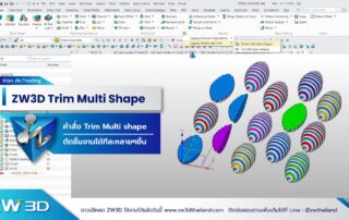 ZW3D Trim Multi Shape