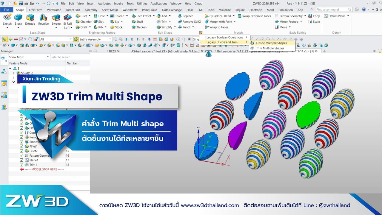 ZW3D Trim Multi Shape